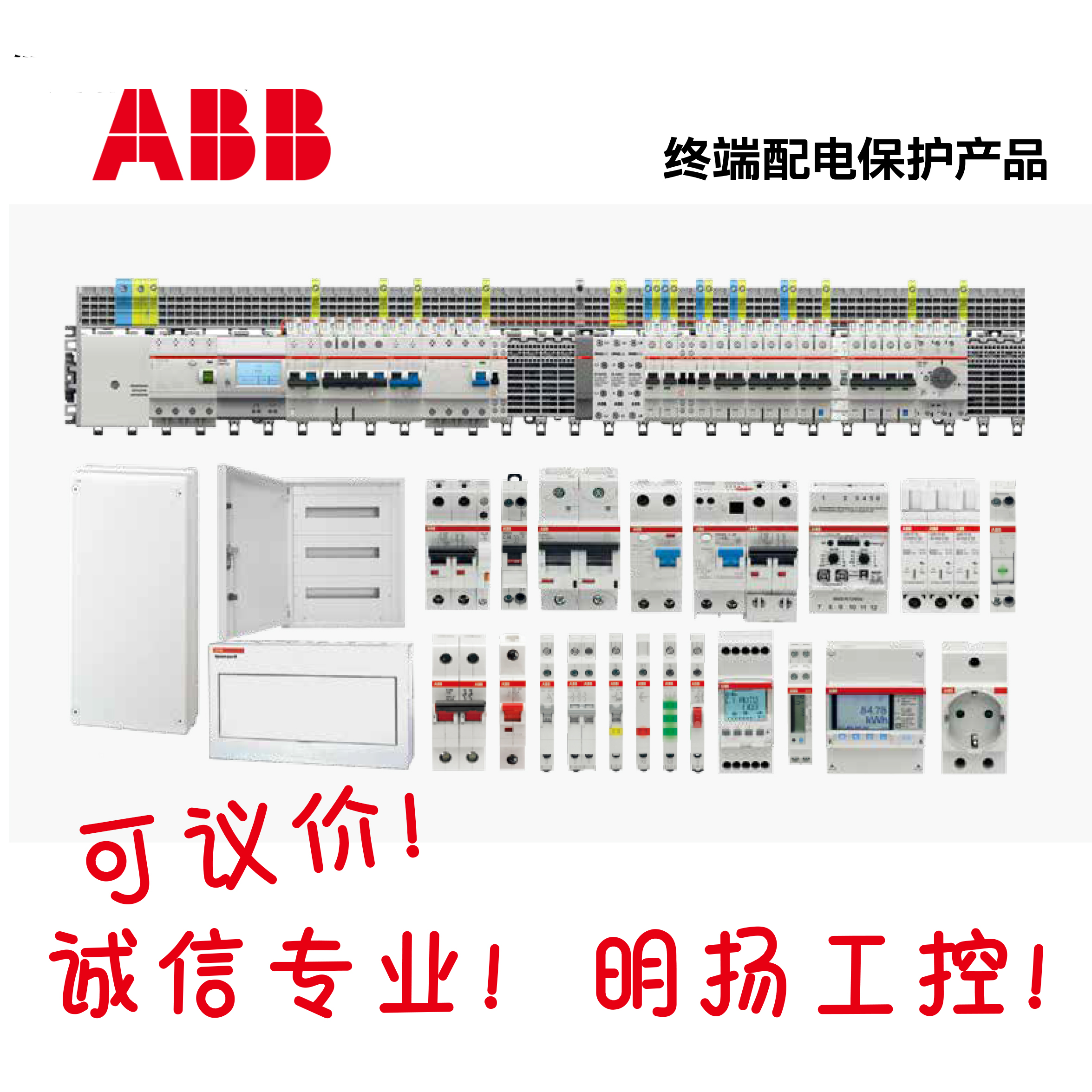 ABB SD200 微型隔离开关 型号：SD203-100  3P | 100A | 440VAC  ABB 微型漏电开关 订货号：10137300