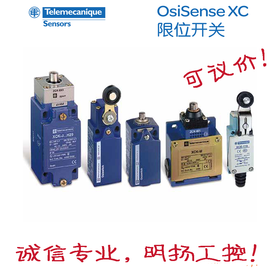 SCHNEIDER/施耐德电气 OsiSense XC标准限位开关 XCKJ161C 1个 系列：XC产品类型：经典型触点类型：1NO+1NC 工控真品就在明扬工控商城！